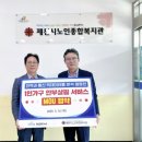 제천시노인종합복지관 중부뉴스통신