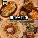 마마 소피아 이미지