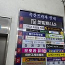 옥산프라자(옥산빌딩) 이미지