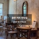 창의미술3 | 춘천 커피 맛집 카페테리아 오이트 에스프레소바 | 로컬들이 가는 카페, 내돈내산 후기