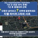 라이프공인중개사사무소 이미지