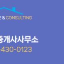 한양공인중개사사무소