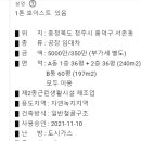 김건우공인중개사사무소 이미지