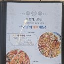[인천] 을왕리 조개구이 맛집 을왕리오늘조개구이