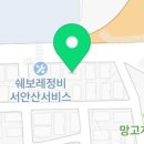 타이어365유호카센타 이미지