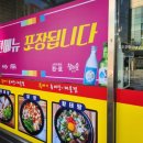 뚝배기동태탕해물찜 이미지