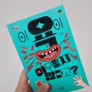 인성 체육관 | 말은 그 사람의 인성이다('이 욕이 아무렇지 않다고?' 독서 후기)