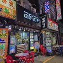 부산 남포동 곱도리탕 맛집 곱닭곱닭 후기