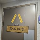 UR(서울특별시 강동구)-[고덕로97길]-하-1 | 강동용한점집 한라신당 연화선녀, 점보고 온 후기