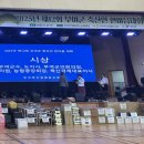 부여국민체육센터 실내체육관 대전일보