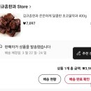 알리 코인딜 쇼핑리스트｜ 소곱창전골 얼마? 먹거리 리스트