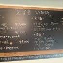 눈꽃을나누다 이미지