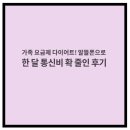 우리집은알뜰폰 이미지