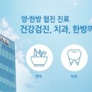 수민한의원 이미지