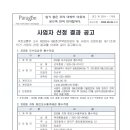 [선정]303동 오수입상관 통수작업, 303동 지하 메인오수횡주배관 통수작업 이미지