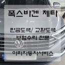 아라자동차공업사