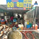 옥이네기장점 | 부산 기장 연화리 해녀촌 전복죽 해산물 맛집 추천 순이와 옥이 내돈내산