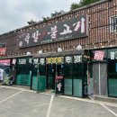 전설의육칼 - 중랑구 면목로 215 | 전설의육칼