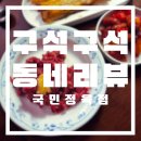 석촌정육점 - 13071 | 석촌정육점