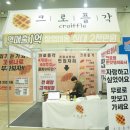 크로플각 이미지