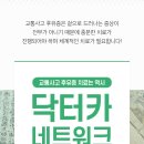 개포한의원 네이버블로그