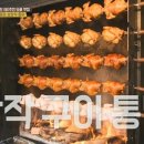 한방통닭 이미지