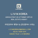 리빈 코리아 행정사사무소 네이버블로그