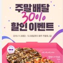 도미노피자수원 이미지