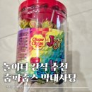 춥파춥스 미니튜브 50개입 가격 막대사탕 내돈내산 후기