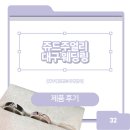 반지로-1 | [쥬드주얼리 대구점] 자개반지로 웨딩링 맞춘 후기 (+제작기간)