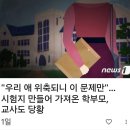 시험지 만든 학부모 이미지