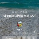 시대당구클럽 | 5일만에 10만 방문자?! 네이버 클립 도전기!오늘여기클립.클립크리에이터.