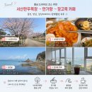 352-2-000025 | 충남 드라이브 코스 추천 | 서산한우목장, 남당항 만가향, 장고목 카페
