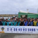 (주)동해정화