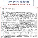 경희사이버대학교 호텔관광대학원 이미지