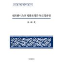 평화문화사 이미지