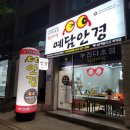 예담안경 이미지