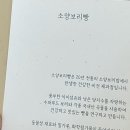 소양보리빵