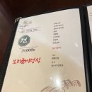 이조한정식 이미지