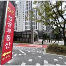 SK부동산중개사무소 이미지