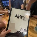 창원 용호동 이자카야 감성 맛집 노군꼬치 모듬꼬치에 맥주 한잔