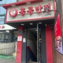 홍콩반점0410낙성대역점
