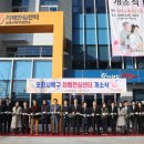 포항시북구치매안심센터 이미지