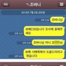 조바니
