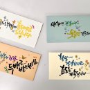 캘리그라피로 만들어보는 용돈봉투 이미지
