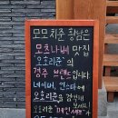 오호리준 모모치준 황남직영점