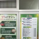 원조강황추어탕 | 울산 공업탑 맛집 샤브칼국수의 원조, 퐁당퐁당 진짜 너무 맛있어!