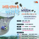 신부마을