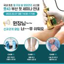 (주)케어풋솔루션 네이버블로그