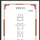 아리랑결혼정보사 | W02 [상견례식당예약] 인천 상견례 식당 찾아보기 비교 후기